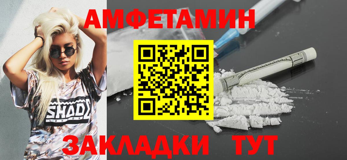 Амфетамин  Амфетамин 98%  Вход с VPN  Советский 