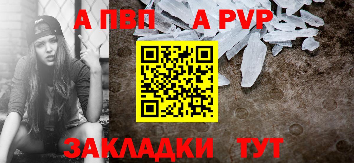Alpha-PVP Соль Советский