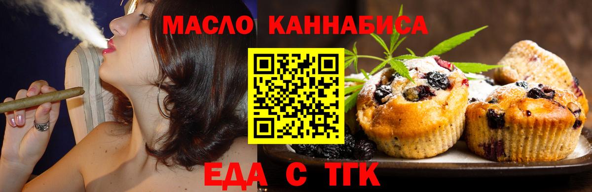 Печенье с ТГК марихуана Советский
