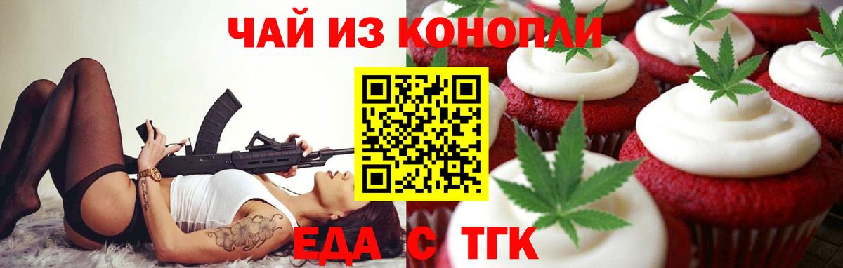 Cannafood конопля  Вход с VPN  Советский 