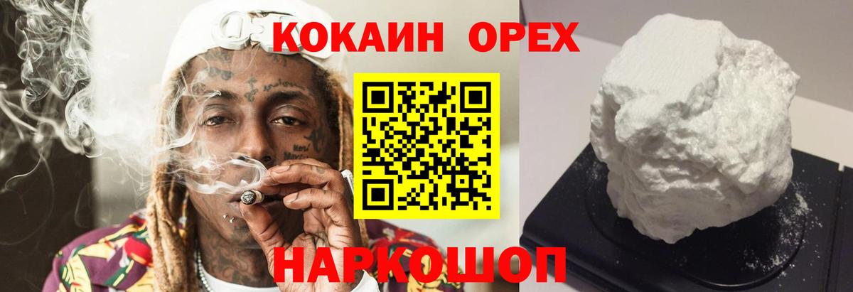 КОКАИН VHQ Советский