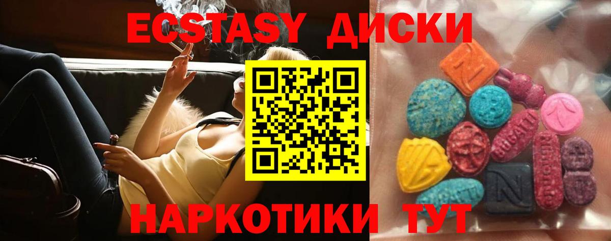 Советский  где купить наркоту  Вход с VPN  сайты даркнета наркотические препараты  Экстази  Экстази Punisher 
