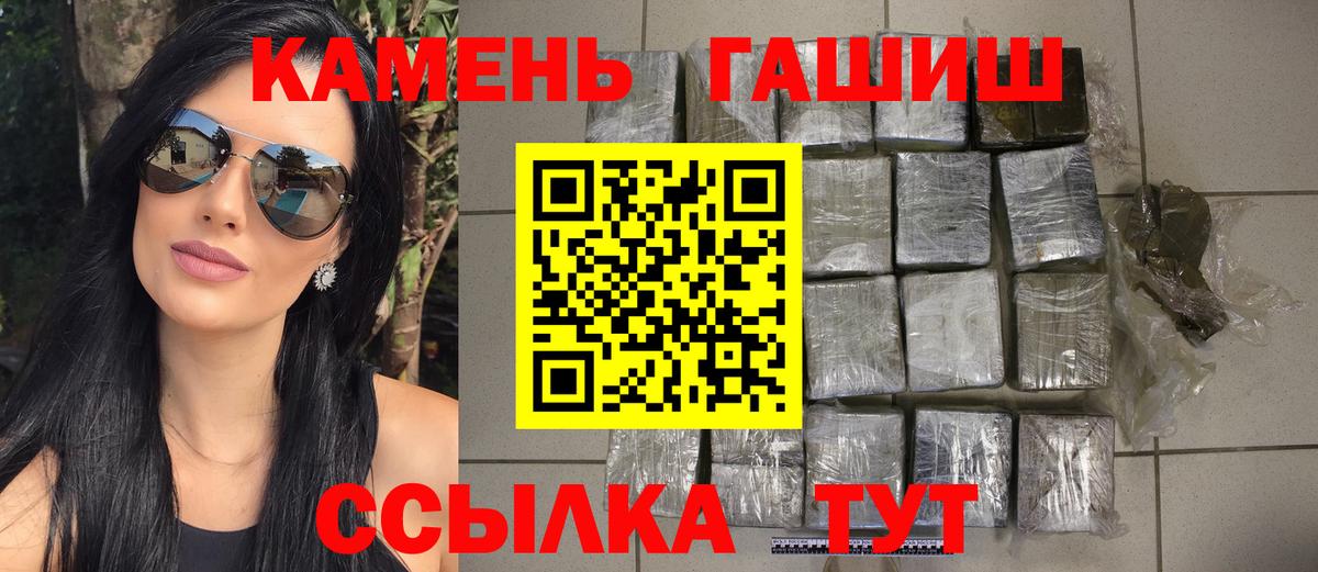 ГАШ hashish  ГАШИШ Premium  Советский  ГАШИШ  Вход с VPN 