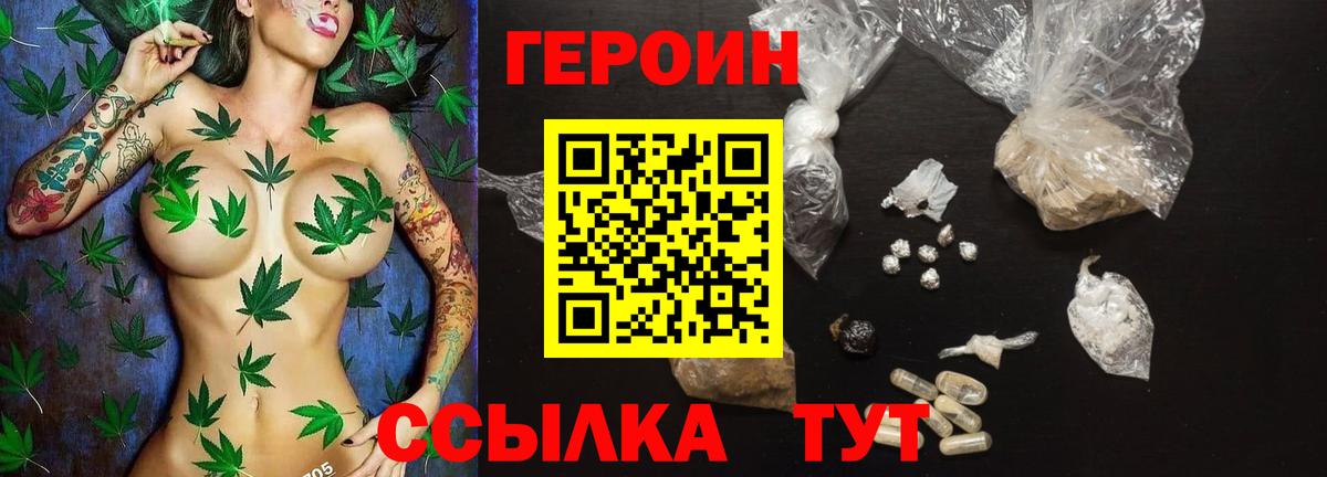ГЕРОИН Heroin  Вход с VPN  ГЕРОИН  Советский 