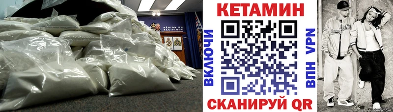 цены   Советский  Кетамин VHQ 