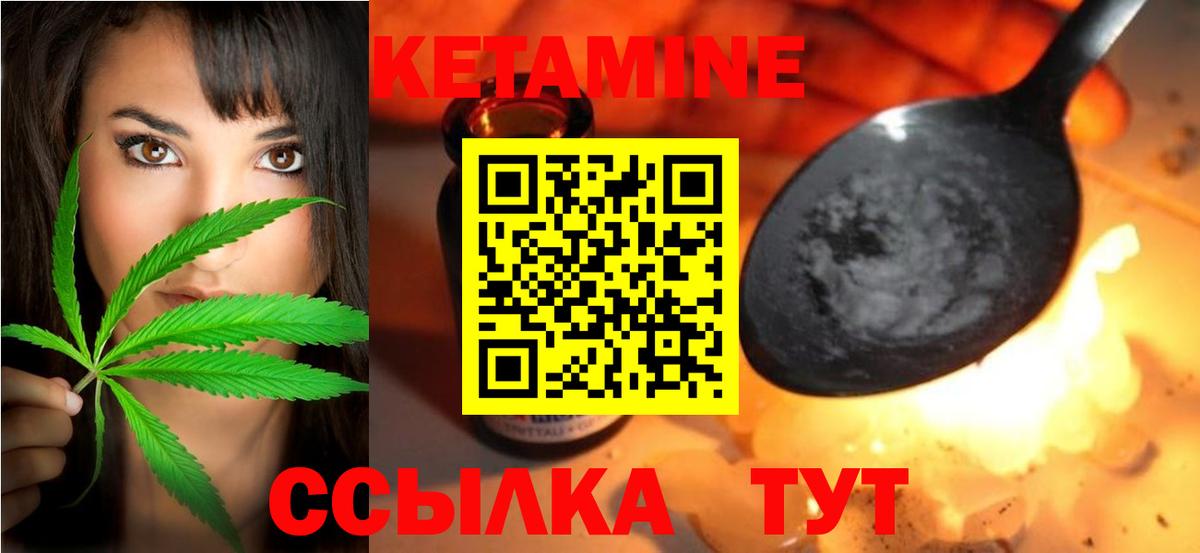 Советский  КЕТАМИН VHQ  shop клад  Вход с VPN 