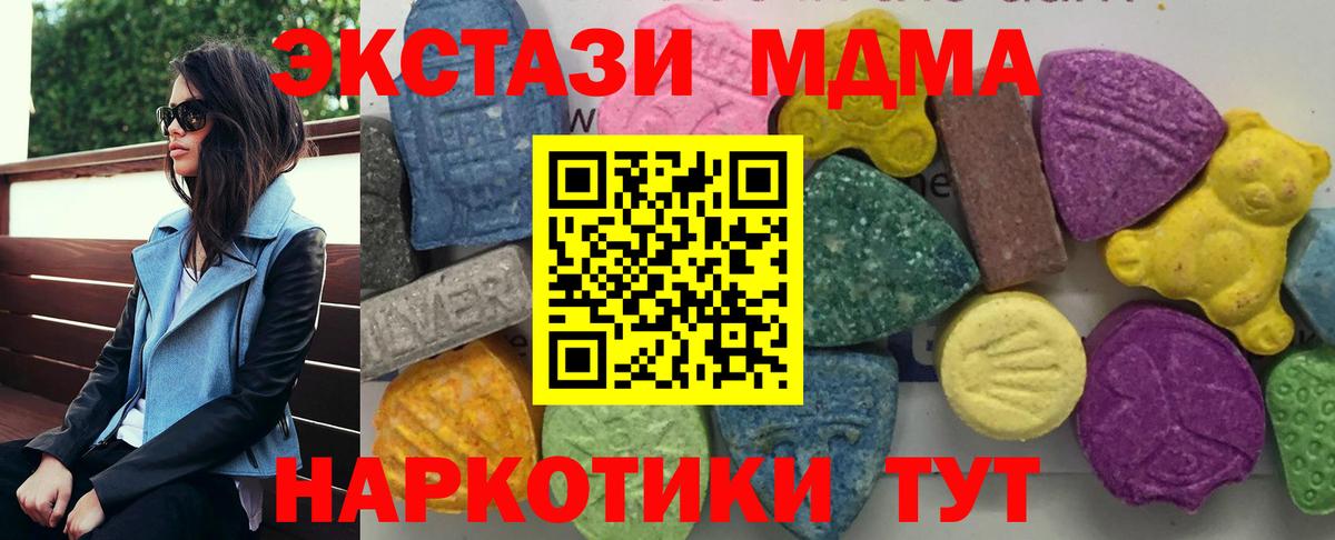 Советский  МДМА Molly  MDMA  Вход с VPN 