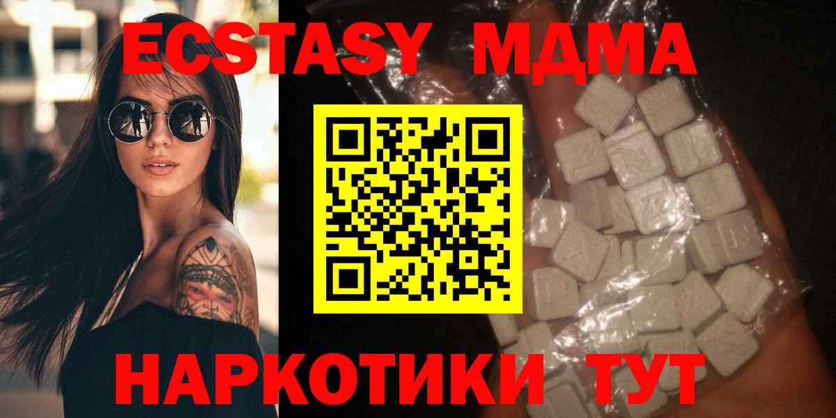 МДМА Molly Советский