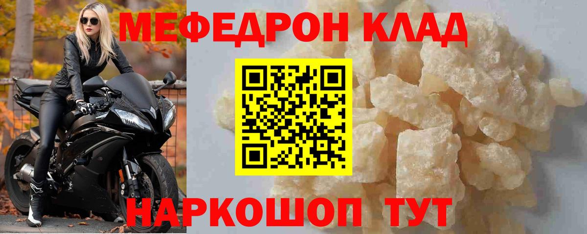 Мефедрон VHQ  МЯУ-МЯУ  Советский  Вход с VPN 
