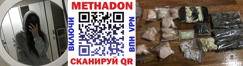 купить   Советский  darknet официальный сайт  МЕТАДОН кристалл 