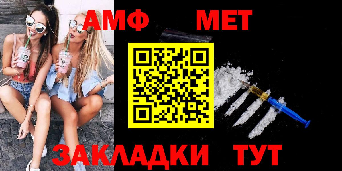 Советский  Первитин кристалл  Вход с VPN  Первитин кристалл 