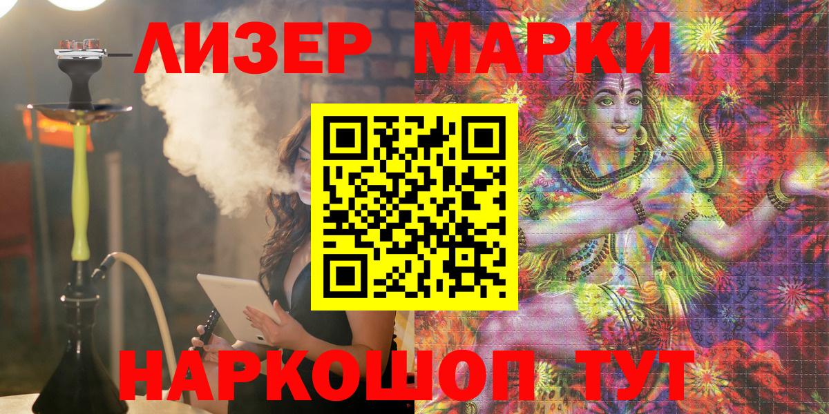 Наркотические марки  Наркотические марки 1500мкг  Вход с VPN  Советский 