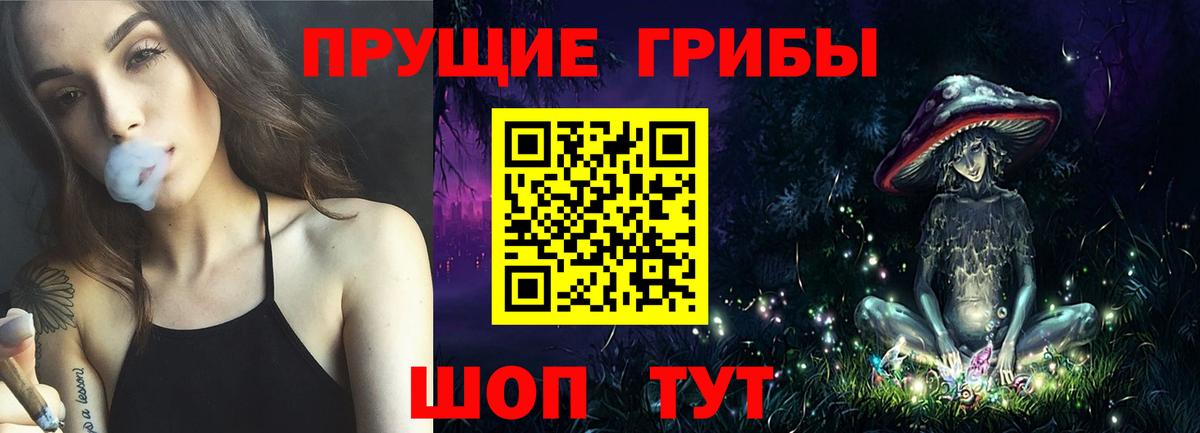 Советский  Псилоцибиновые грибы MAGIC MUSHROOMS  Вход с VPN  Псилоцибиновые грибы Magic Shrooms 